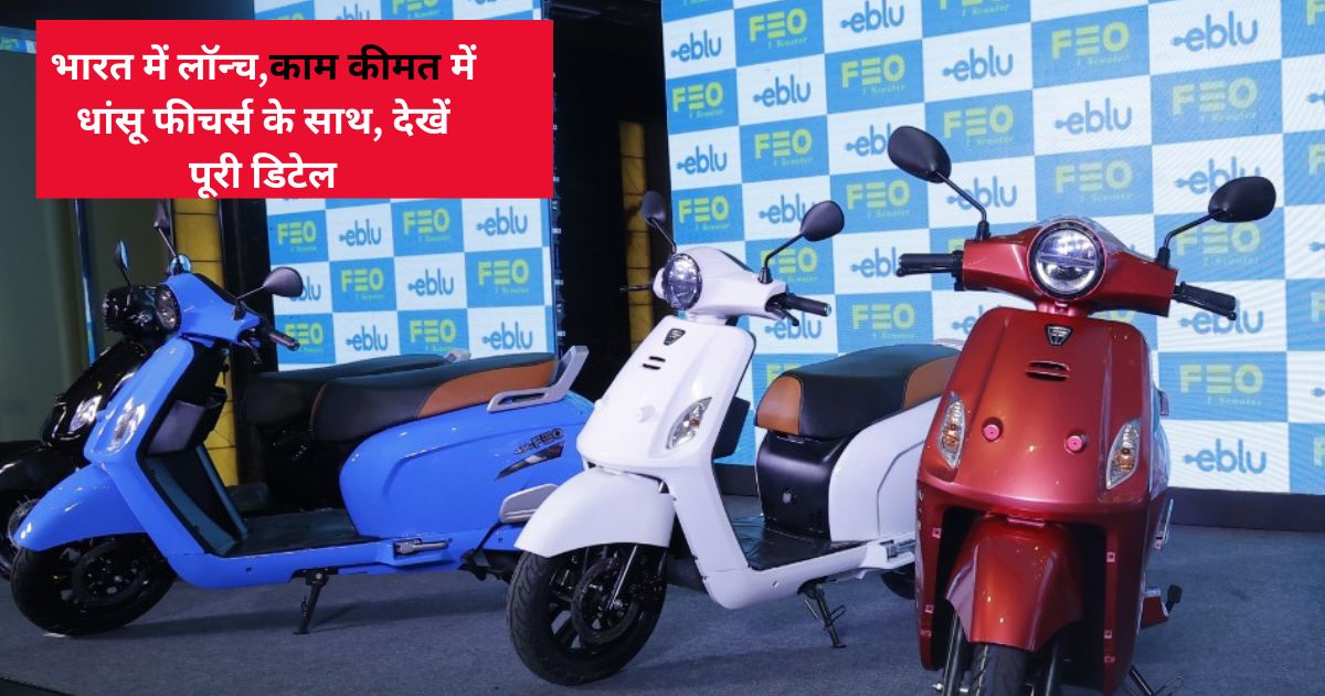 Godawari Eblu Electric Scooter