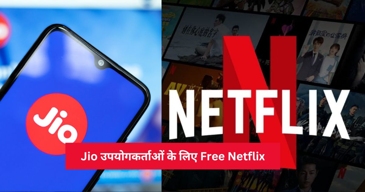 Free Netflix With Jio Postpaid