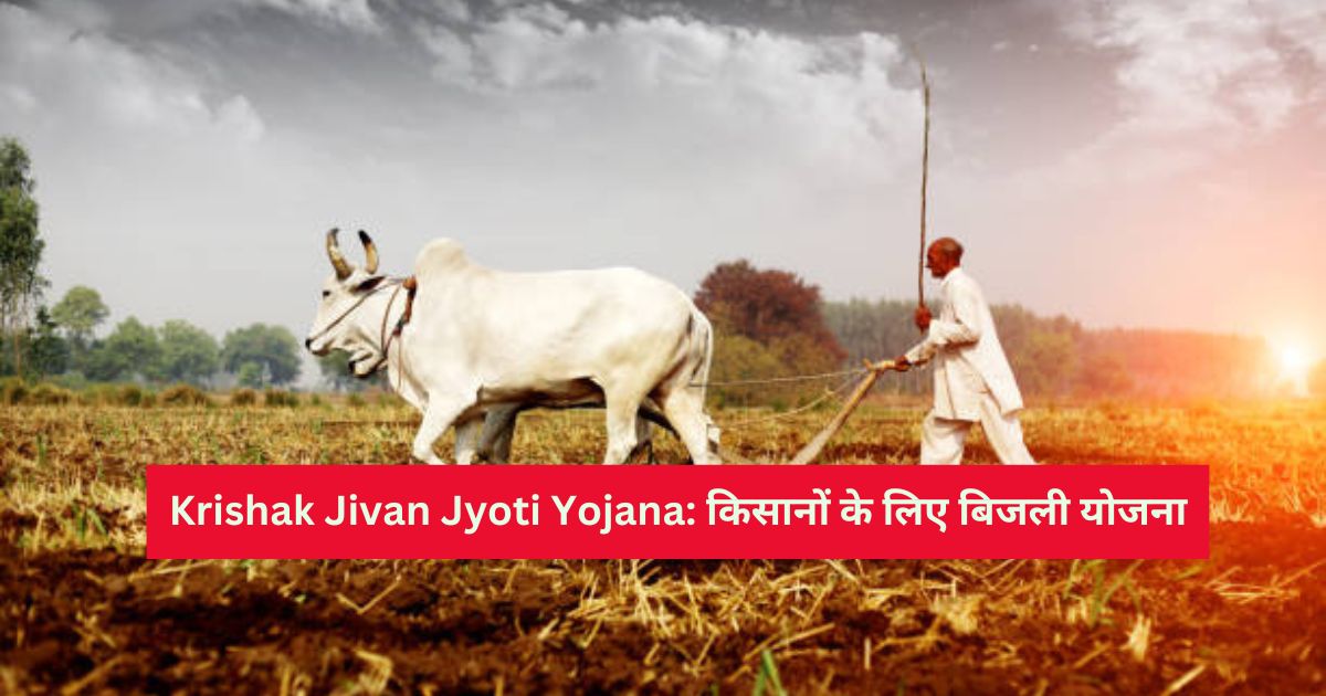 Krishak Jivan Jyoti Yojana