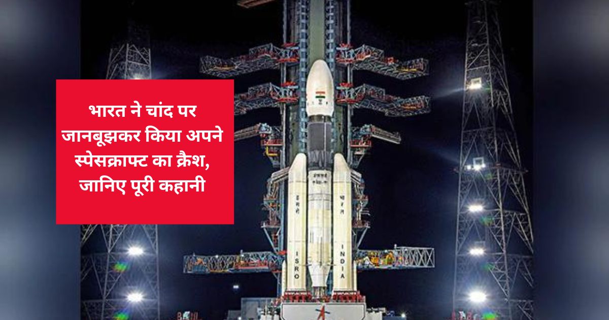 Mission Chandrayaan-