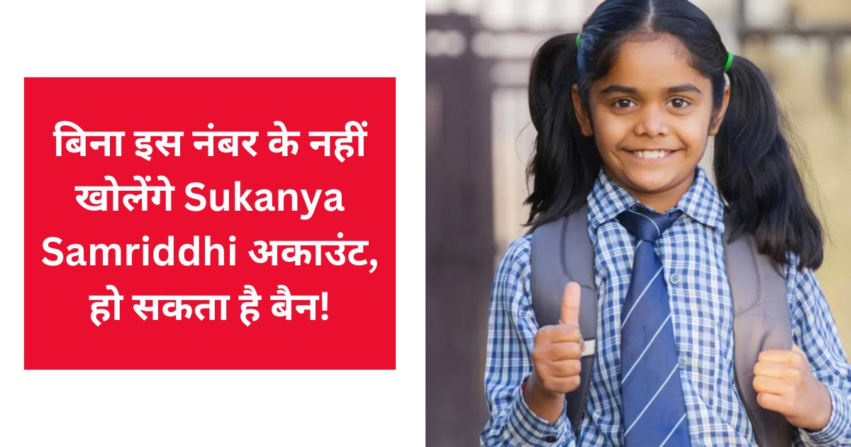 Sukanya Samriddhi Scheme