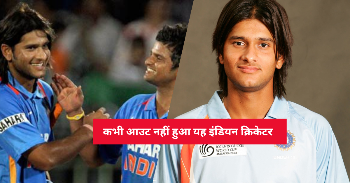 This Indian Cricketer Was Never Dismissed